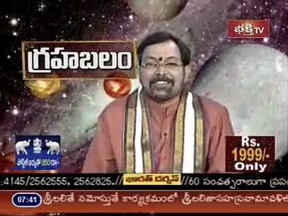 Grahabalam 8th Sept 2011 Lakshmi Kataksham Special ep 3