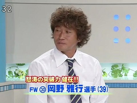 Ｊ２元年 飛翔 熱く戦え！ガイナーレ Ｖｏｌ．２４　岡野選手