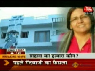 RTI activist Shehla Masood killed Part-1