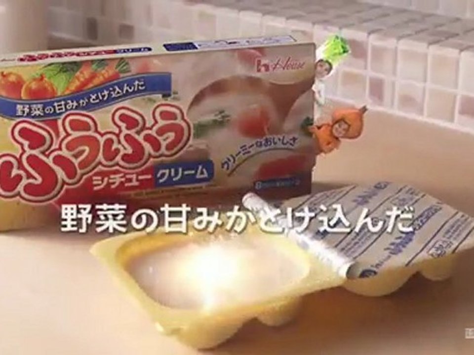 植村花菜 CM ハウス シチュ