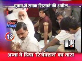 5 Minute 25 Khabarein (10/09/2011)