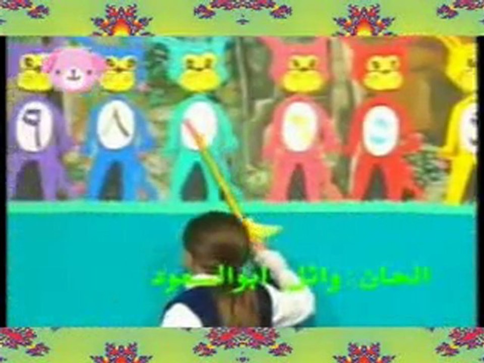 تعلم الارقام  - les chiffres