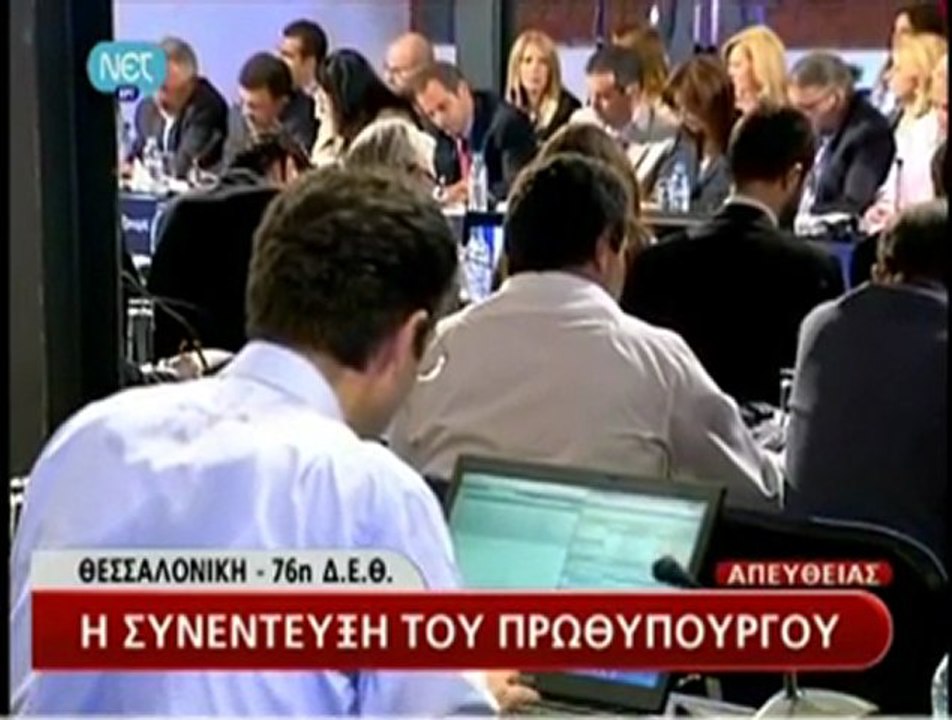 ΓΙΩΡΓΟΣ ΠΑΠΑΝΔΡΕΟΥ ΟΜΙΛΙΑ ΔΕΘ ΜΕΤΑ ΤΑ ΜΕΤΡΑ