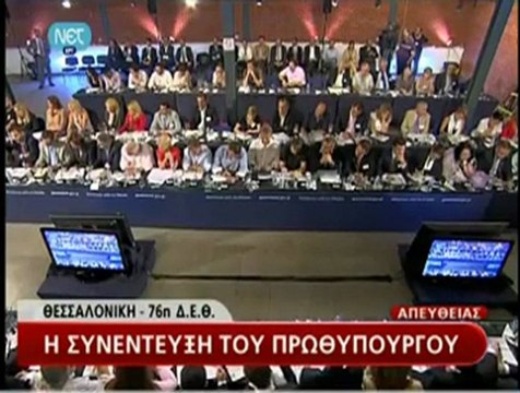 ΓΙΩΡΓΟΣ ΠΑΠΑΝΔΡΕΟΥ ΟΜΙΛΙΑ ΔΕΘ ΓΙΑ ΤΟΥΣ ΔΗΜΟΣΙΟΥΣ ΥΠΑΛΛΗΛΟΥΣ