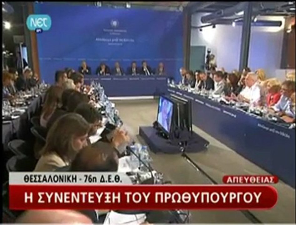ΓΙΩΡΓΟΣ ΠΑΠΑΝΔΡΕΟΥ ΟΜΙΛΙΑ ΔΕΘ