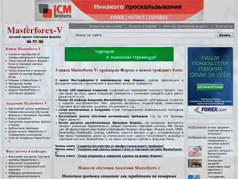 Masterforex-V инвесторам: в чем преимущества офшорной компании?