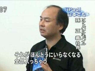 20100528　iPad発売　よこお