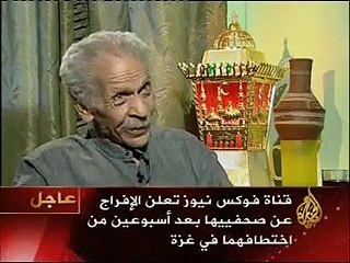 Ahmad Fouad Najm et Anouar Saddate