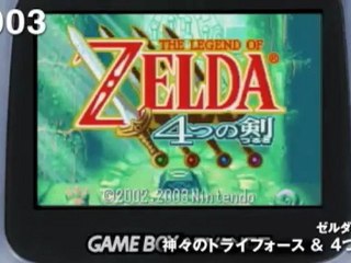 [CLIP] Zelda 25th Anniversary rétrospective officielle BQ
