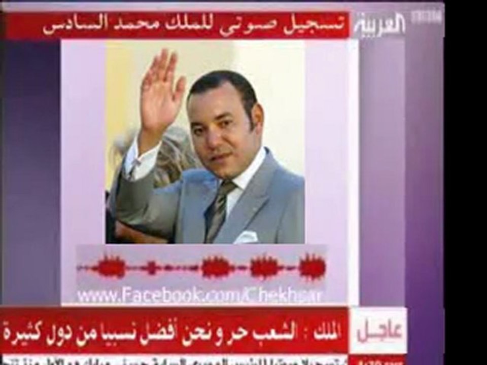 عاجل : خطاب جديد للملك محمد السادس - الشيخ سار