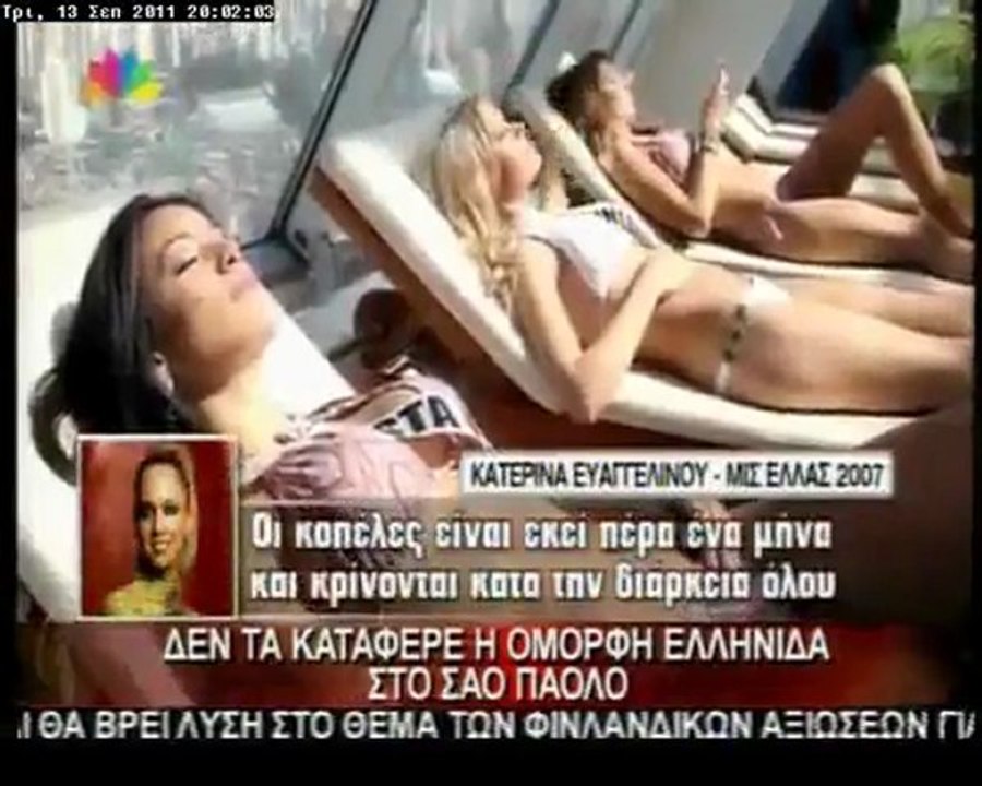 Star Greece 2011 @ Miss Universe Ilianna Papageorgiou