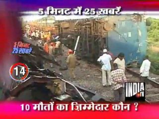 5 Minute 25 Khabarein (14/09/2011)