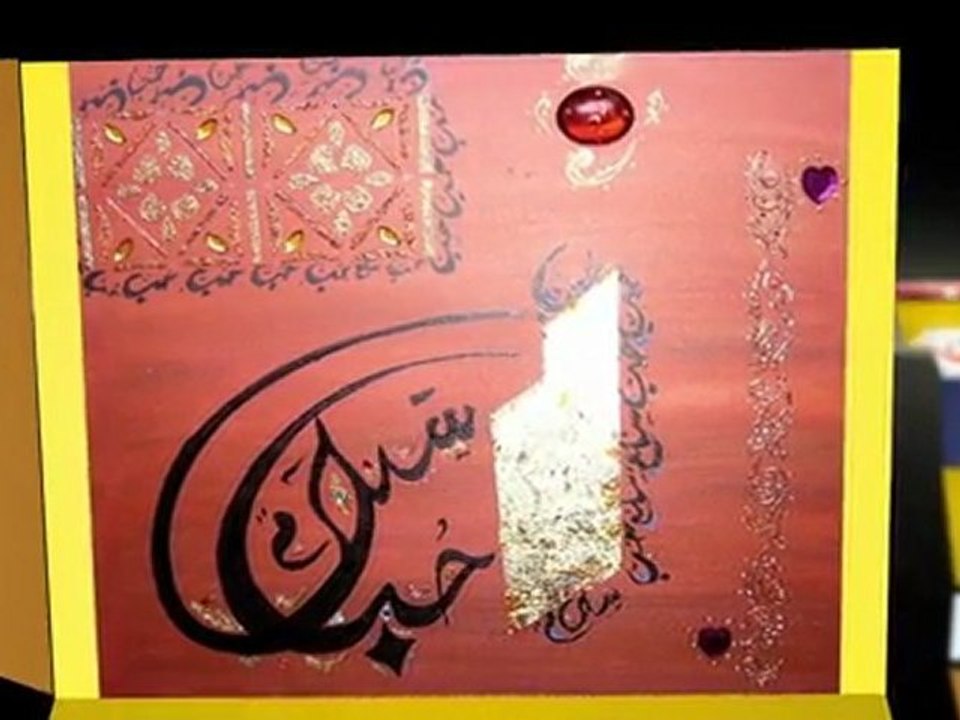 Calligraphie Arabe sur toile - Votre prénom !