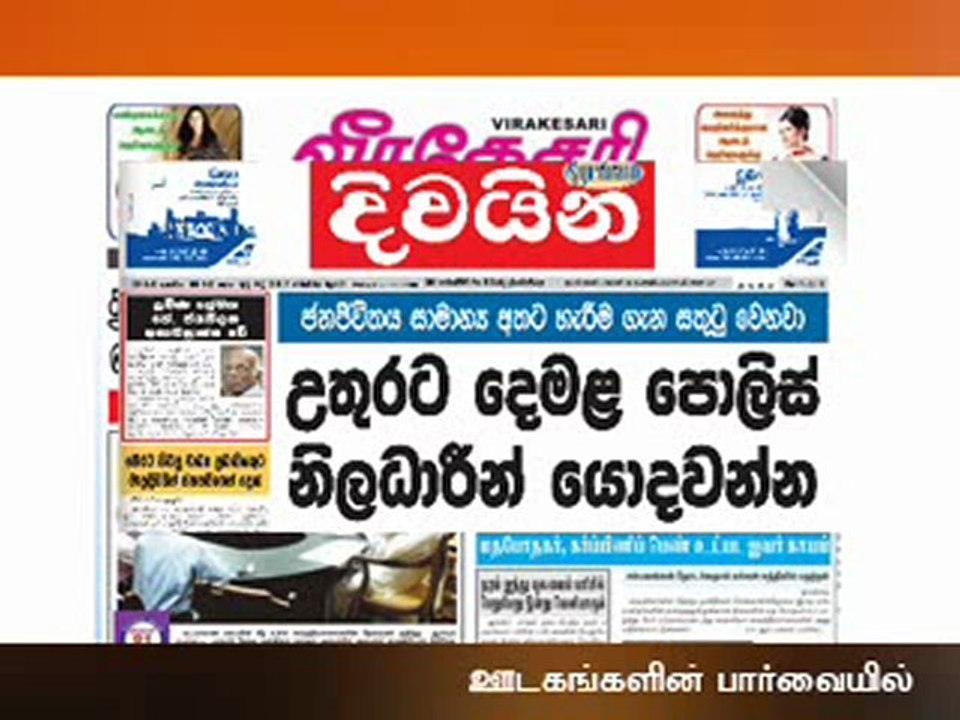 News paper view 15th of September 2011