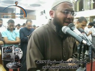 خاشع جدا من صلاة الخسوف 1432 - سورة يوسف - الشيخ أحمد السعيد مندور