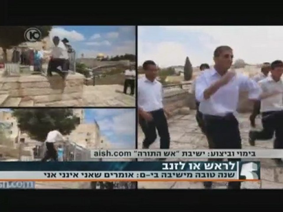 roshhashana5-dvir