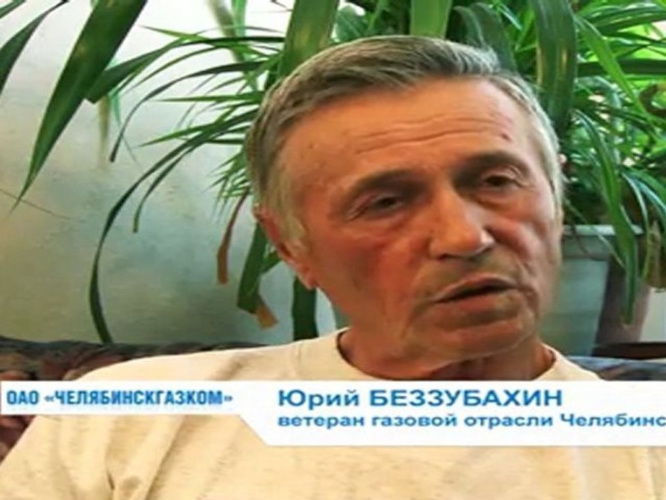 Вторая часть