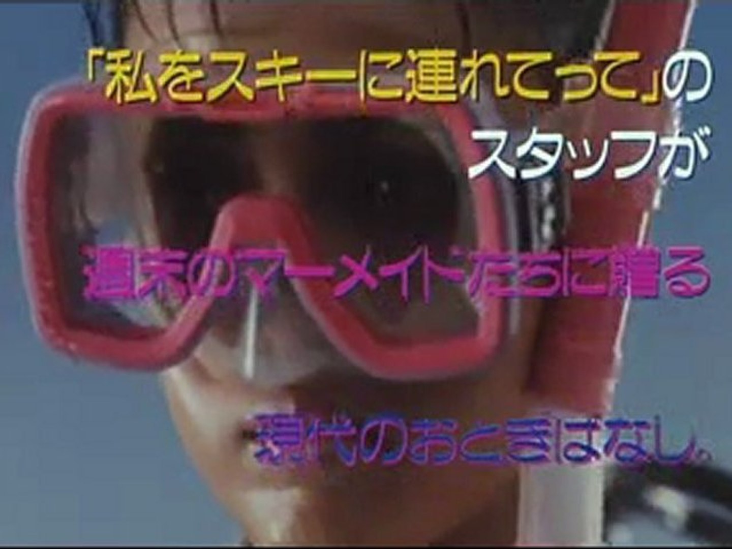 彼女が水着にきがえたら Urban Marine Resort Story 19 Trailer Baba Yasuo 動画 Dailymotion