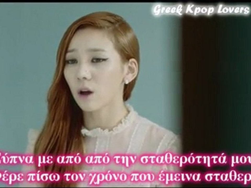 Sunny Hill - Pray Greek Subs