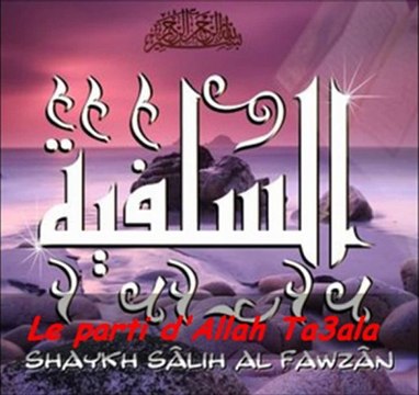 Le parti d'Allah Ta3ala {Shaykh Al-Fawzân}