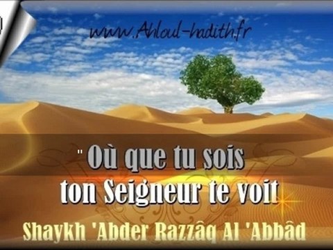 Où que tu sois , Ton seigneur te voit ! {shaykh 'abder razzâq Al 'Abbâd}
