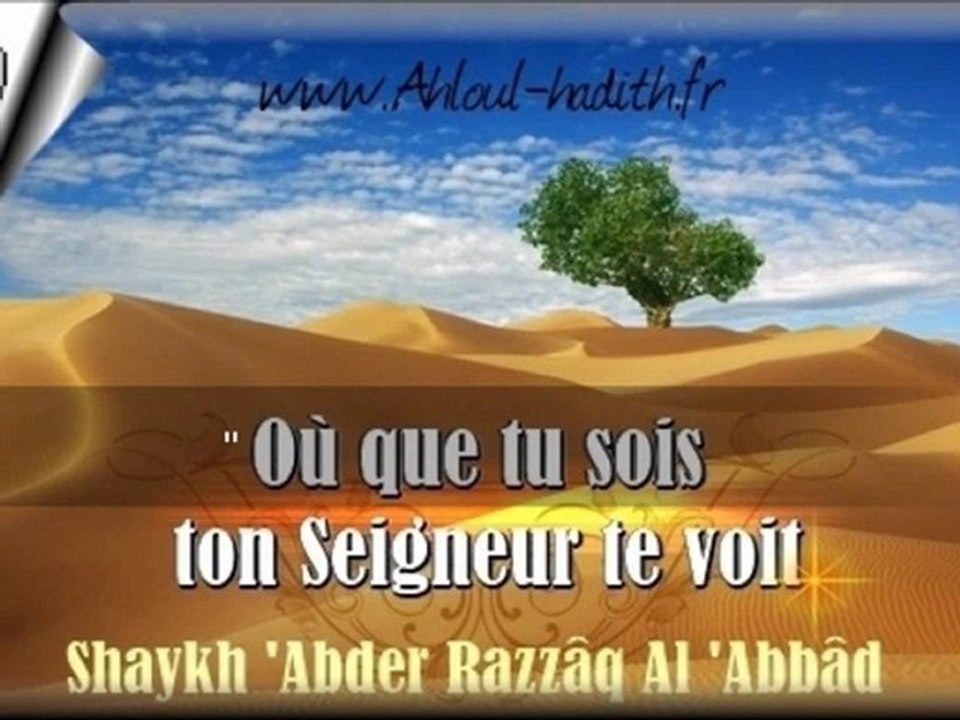 Où que tu sois , Ton seigneur te voit ! {shaykh 'abder razzâq Al 'Abbâd}