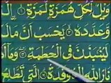 Learn Quran to read tajweed listening to Quran online for kids 30 of 64