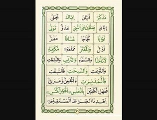 16. La règle Alnouraniah - la Treizième leçon - Formation sur l'intensité