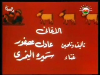 Arabic Ending - هـايدي - شـارة الـنهاية