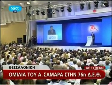 Σαμαράς: Η μόνη λύση που υπάρχει είναι εκλογές