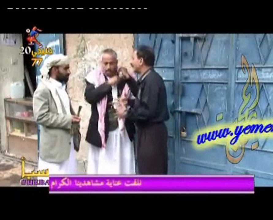 عيني عينك - الأرضية - الحلقة الخامسة