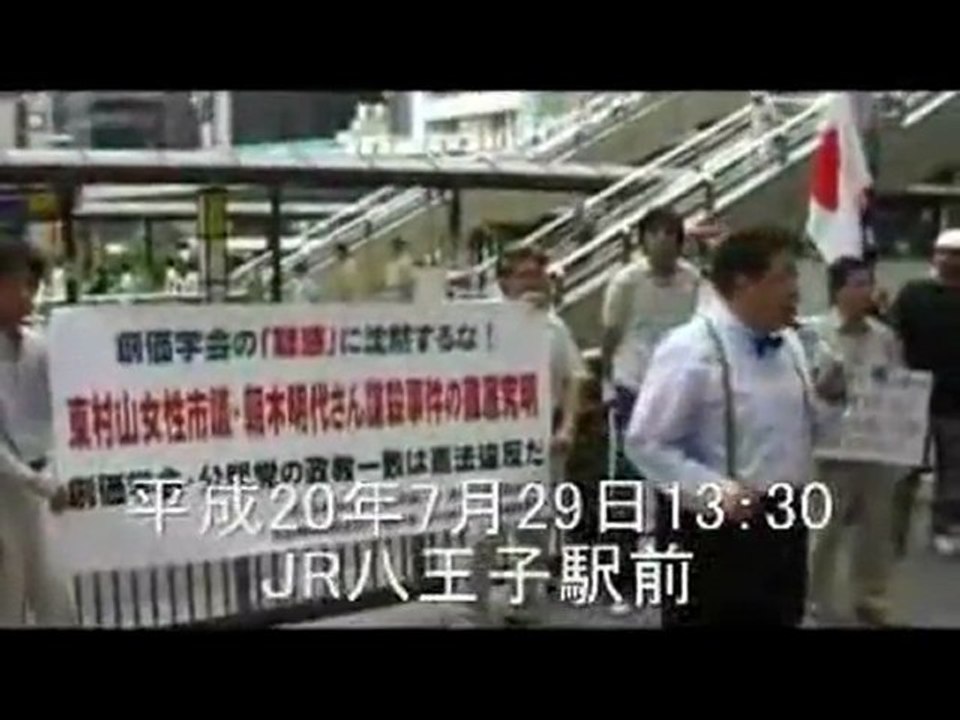 【カルト】 今、語られる創価学会の闇 2／2