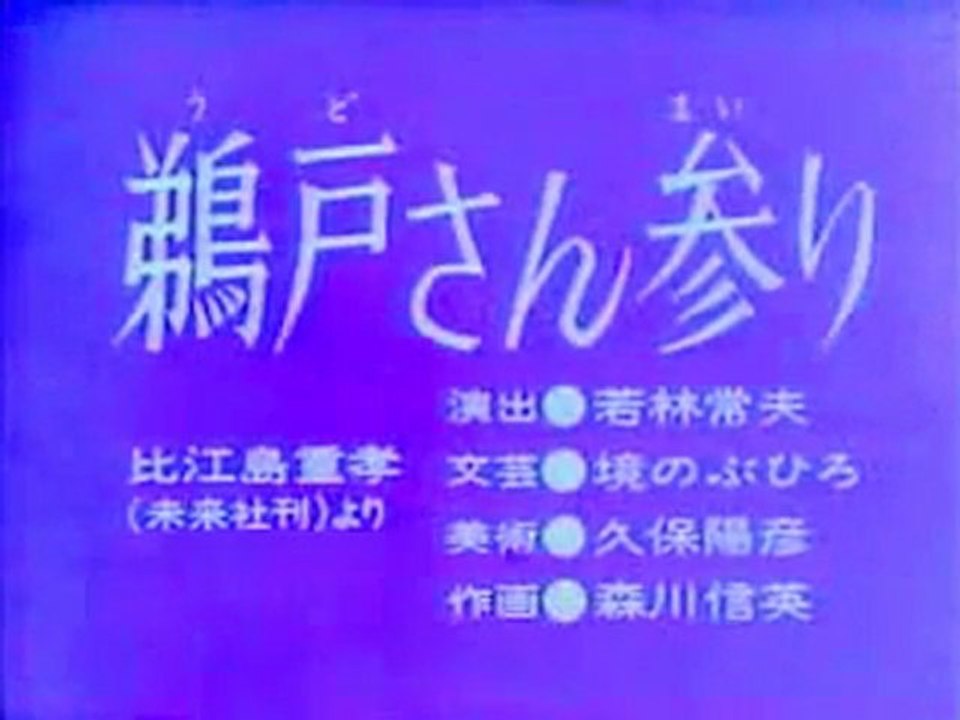 0376 鵜戸さん参り