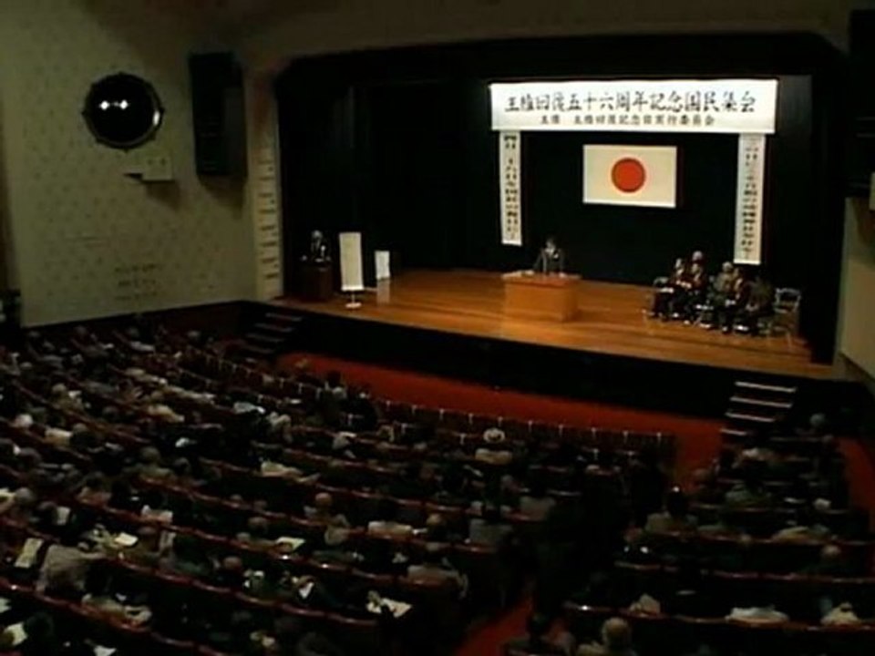 【政治】[議員][中川昭一] 080428「主権回復五十六周年記念国民集会」での演説