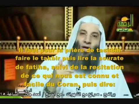 la priére qui va t absoudre tous tes péchés (passé,présent & future) par la Grace de Dieu InchAllah. CF COM : salat tasbih