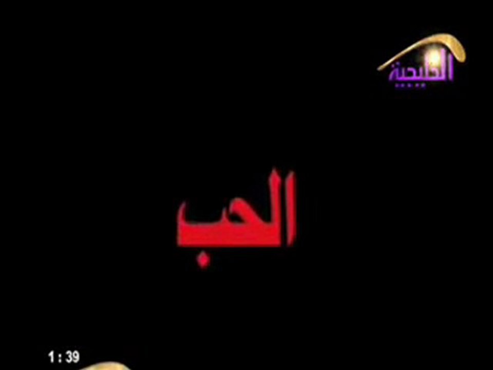 Djelfa..الجلفة..الـحـب