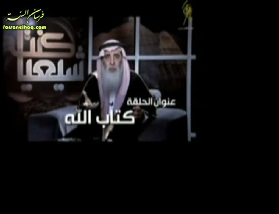 كنت شيعيا ( سلسلة الشيعة المهتدون )  4