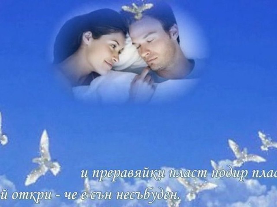 ВЛЮБЕН АНГЕЛ