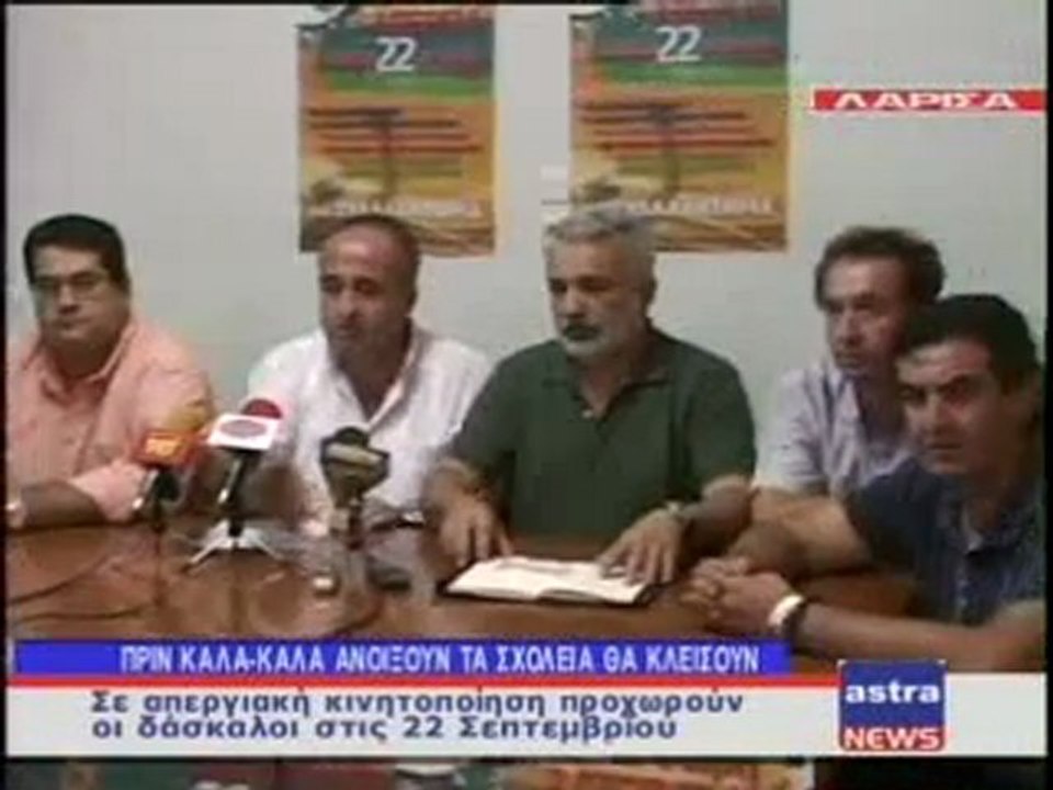 ΔΕΛΤΙΟ ΕΙΔΗΣΕΩΝ 15/09/2011
