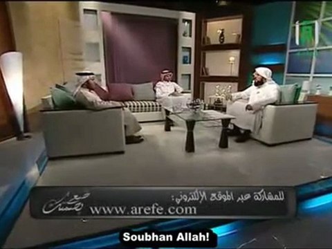 Cheikh Al arifi - guérison du mauvais oeil