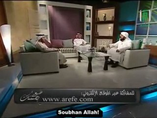 Cheikh Al arifi  - guérison du mauvais oeil