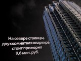 Masterforex-V: где самая дешевая недвижимость в России?