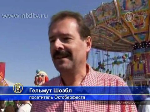 Пивной фестиваль Октоберфест начался