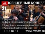 Yuri Botnari conducting Moscow Philharmonic Orchestra in Moscow, anniversary concert