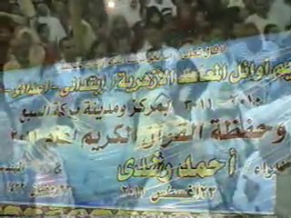 كلمة  وزير الداخليه الاسبق احمد رشدى فى حفلة تكريم حفظة القران الكريم