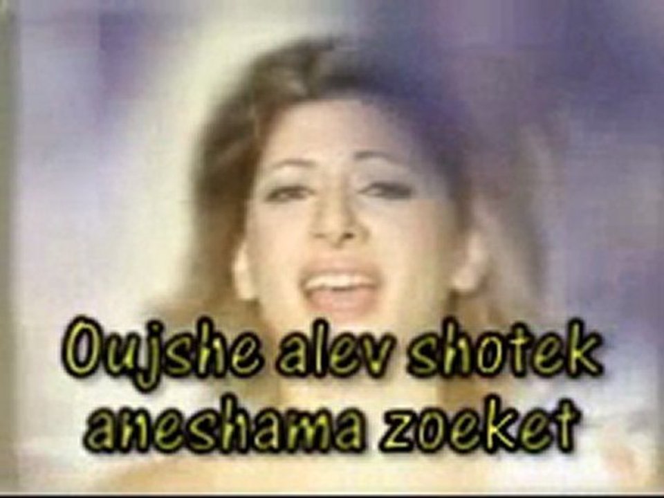 Sarit Hadad - Shma Israel