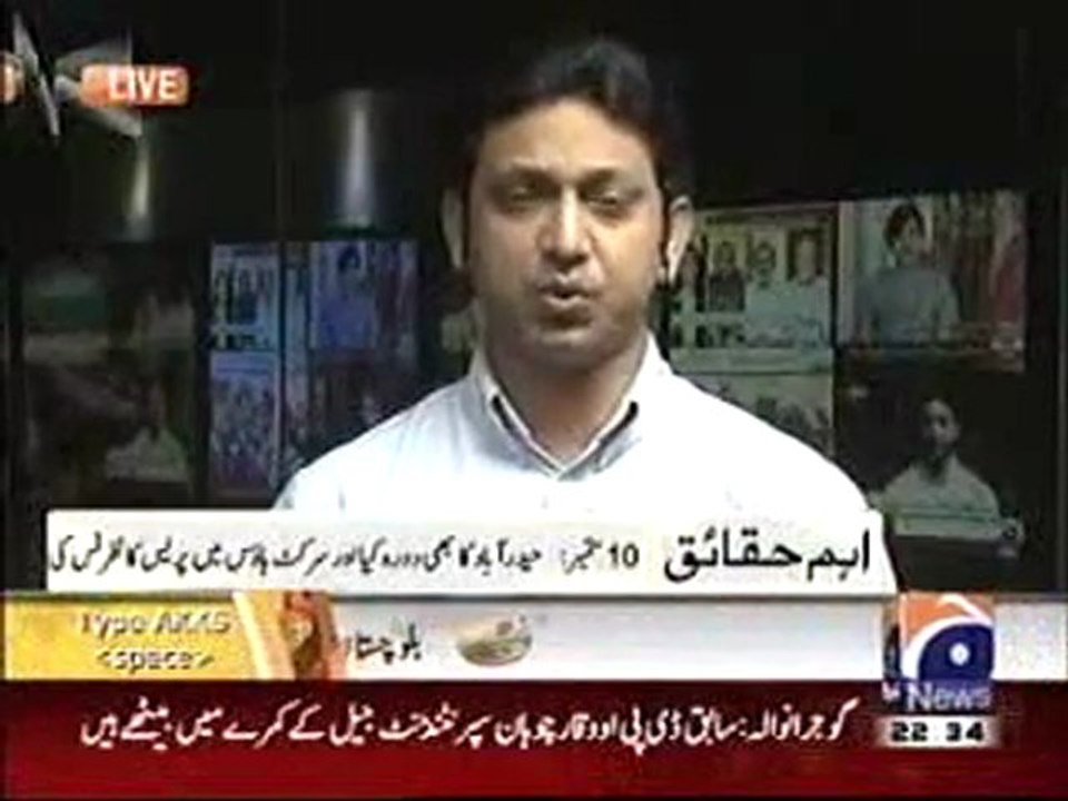 Aaj Kamran Khan Ke Sath 20th September 2011