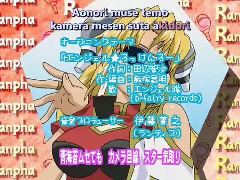 GALAXY ANGEL X - OP - KARATEST [KF]