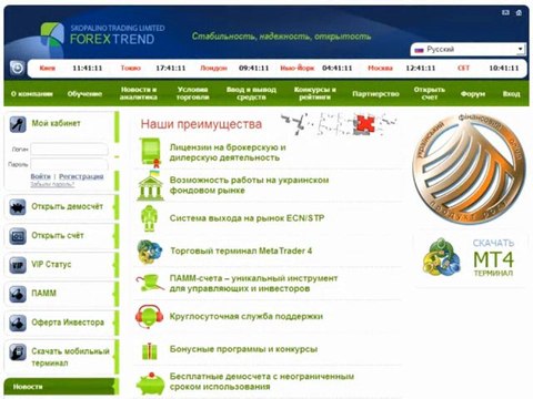 Masterforex-V: выход Украины из ВТО - новая интрига Москвы и Киева