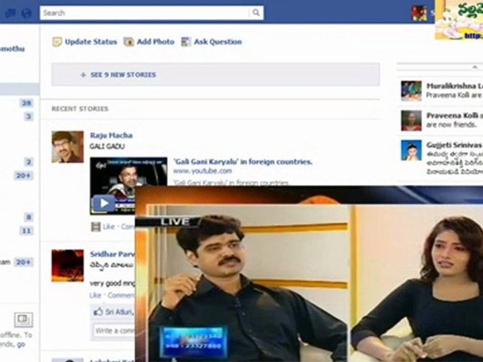 తెలుగు telugu ఫేస్ బుక్ facebook remove sidebar ticker Nallamothu Full HD